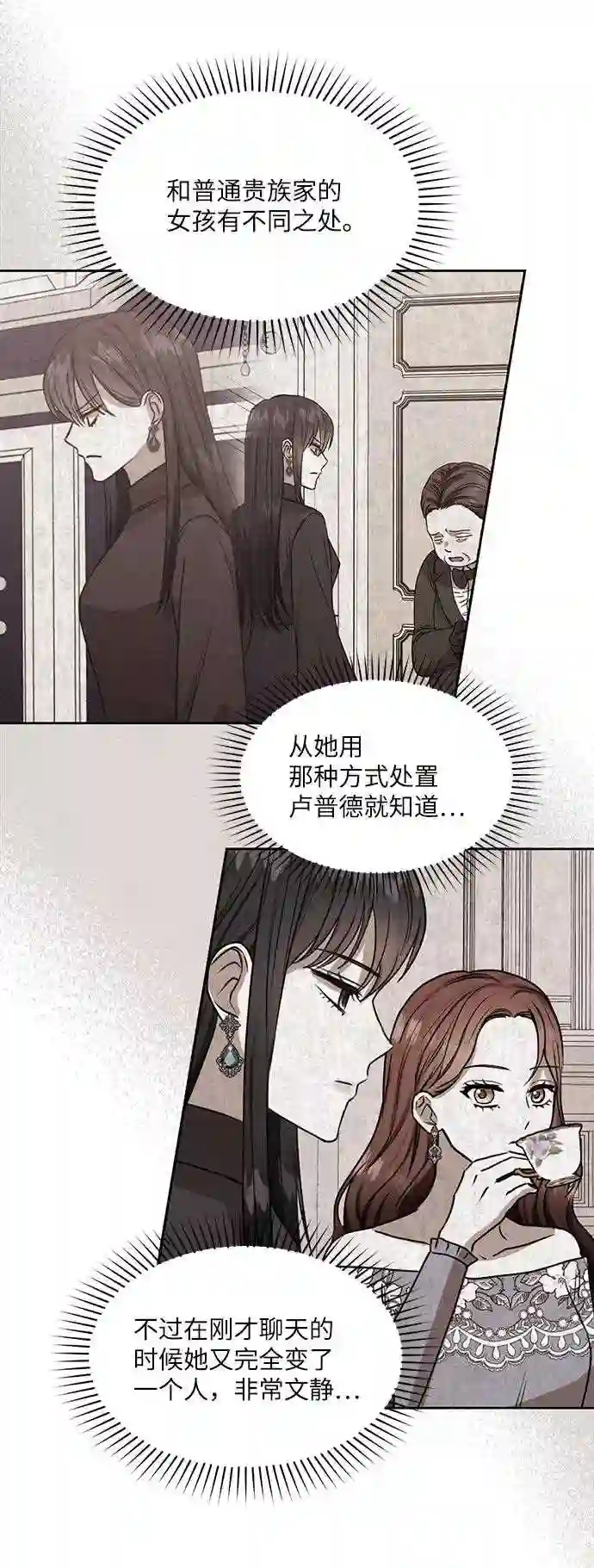 重生之完美老公养成计划漫画,第47话18图