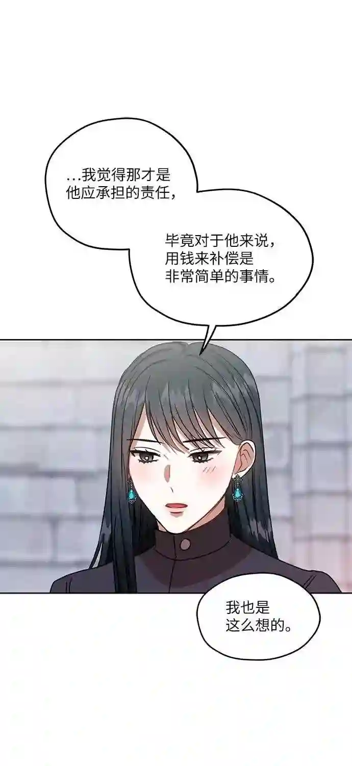 重生之完美老公养成计划漫画,第47话25图