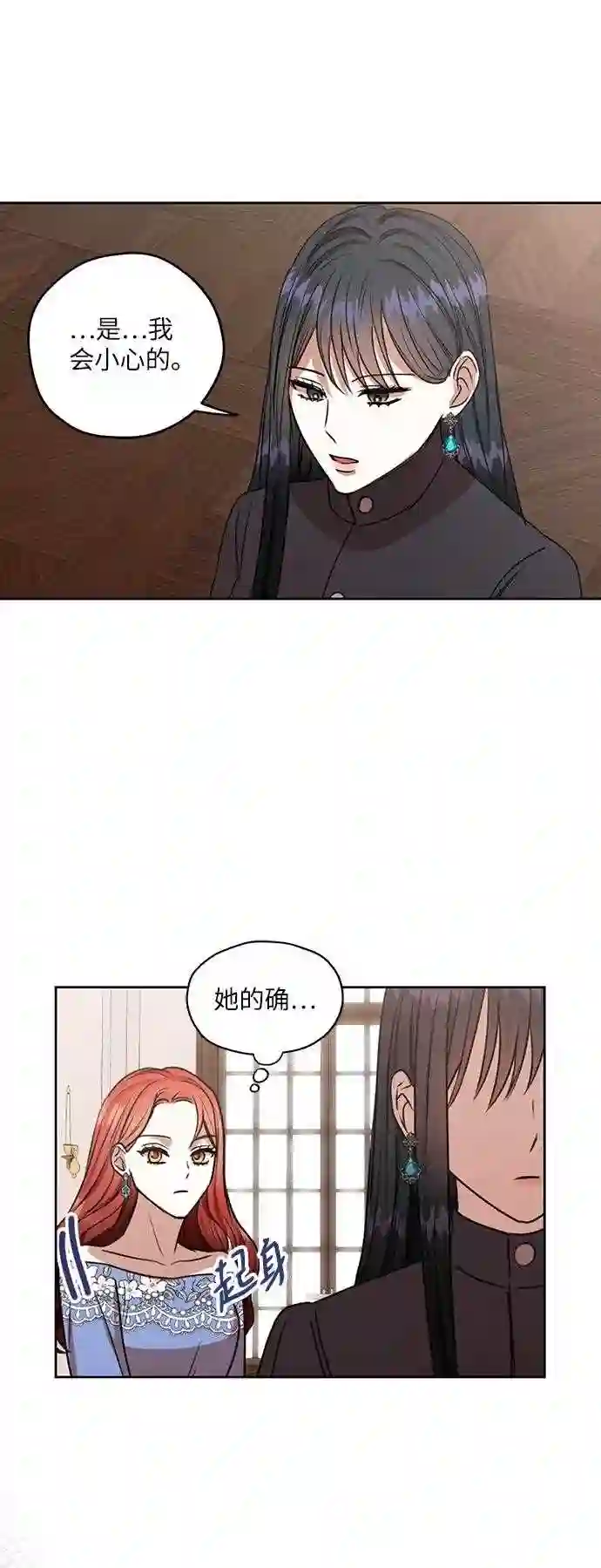 重生之完美老公养成计划漫画,第47话17图