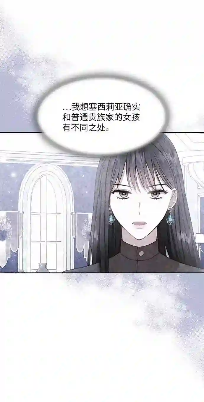 重生之完美老公养成计划漫画,第47话31图