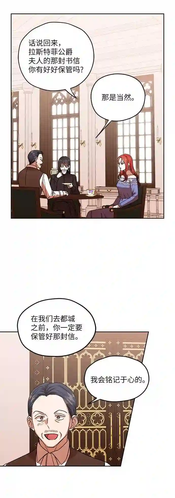 重生之完美老公养成计划漫画,第47话12图