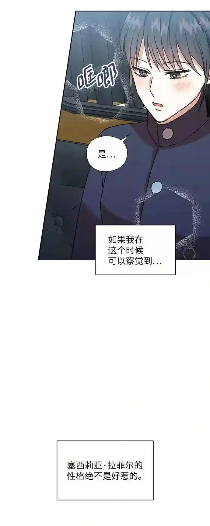 重生之完美老公养成计划漫画,第47话41图