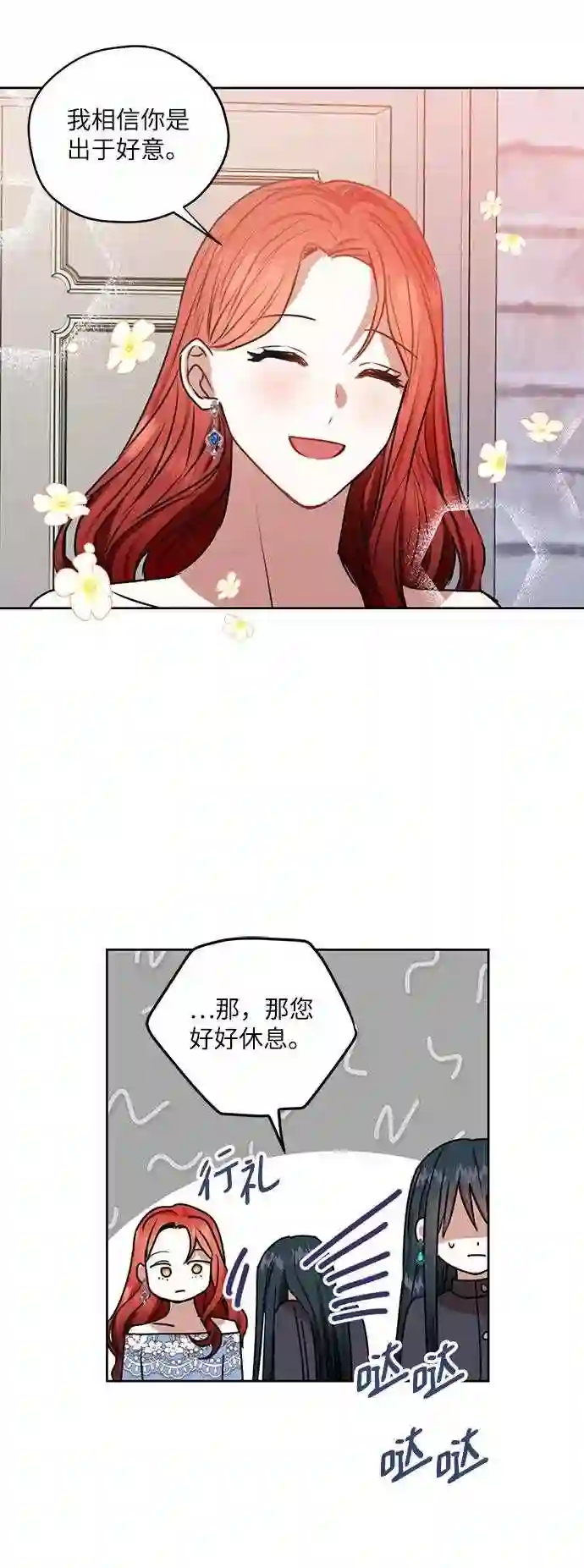 重生之完美老公养成计划漫画,第47话30图