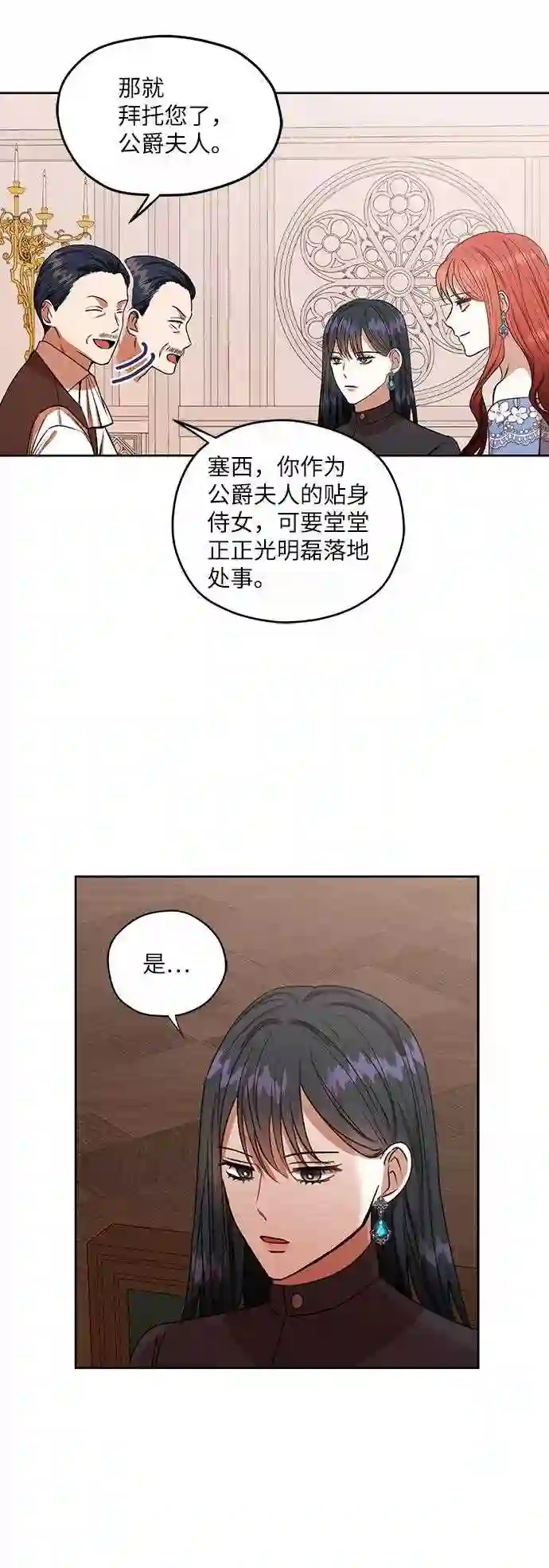 重生之完美老公养成计划漫画,第47话4图