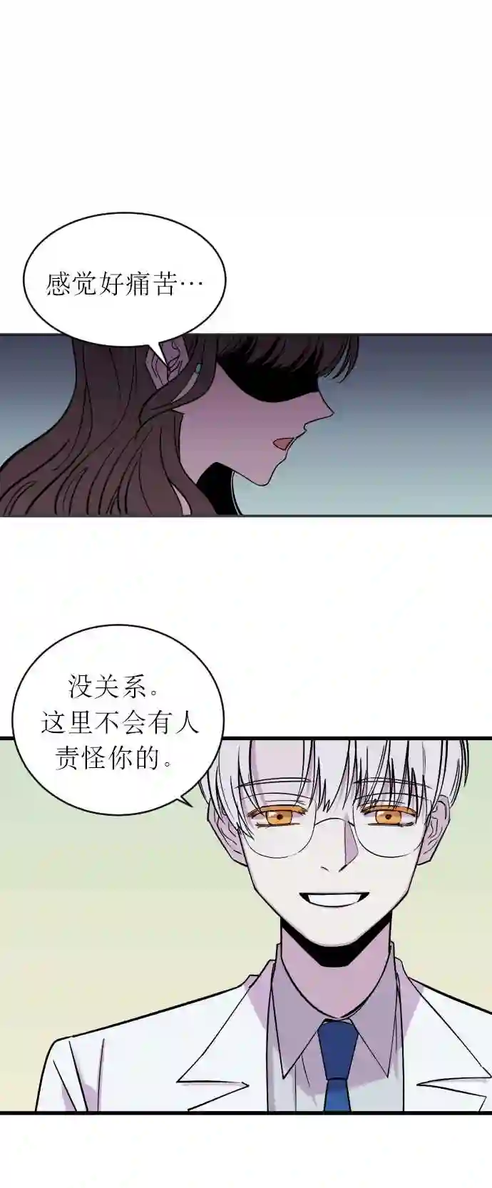 右眼看到的世界漫画,第2话1图