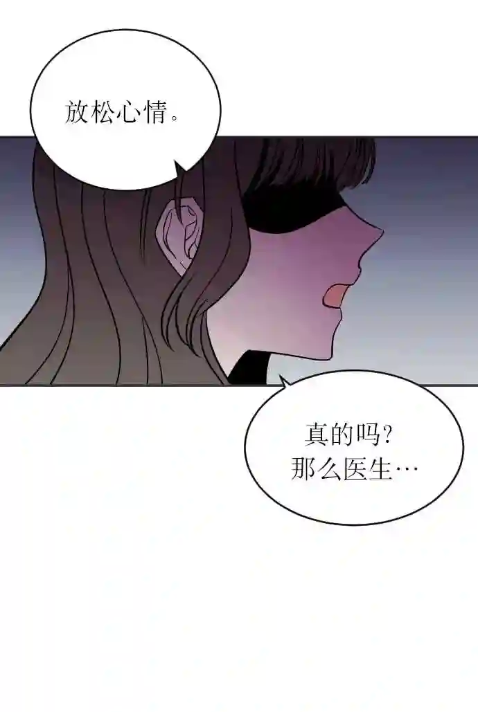 右眼看到的世界漫画,第2话2图