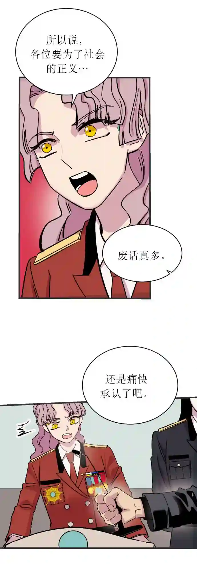 右眼看到的世界漫画,第2话24图