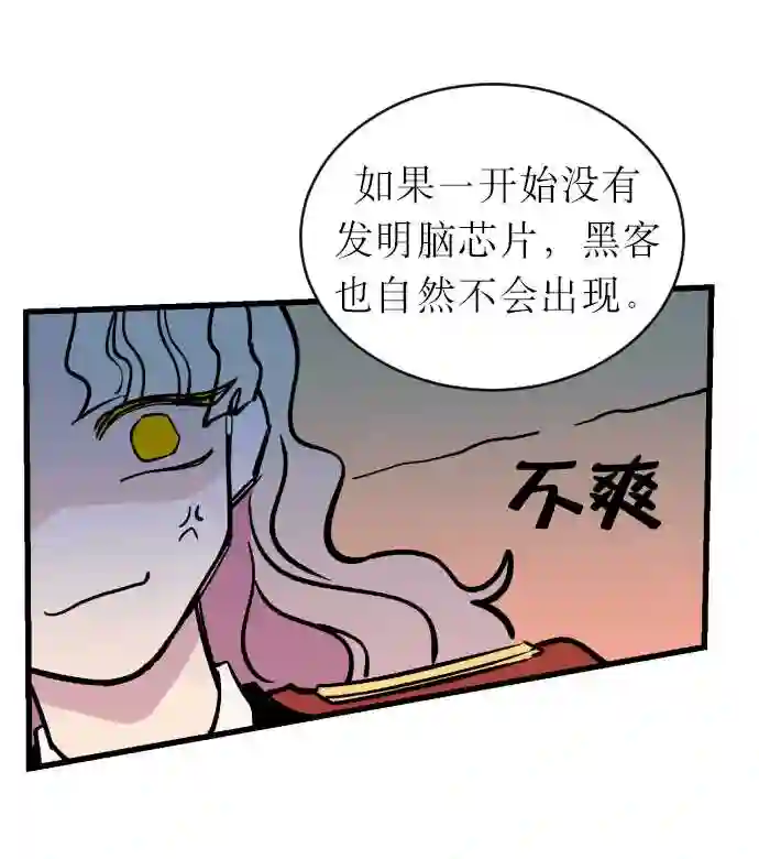 右眼看到的世界漫画,第2话26图