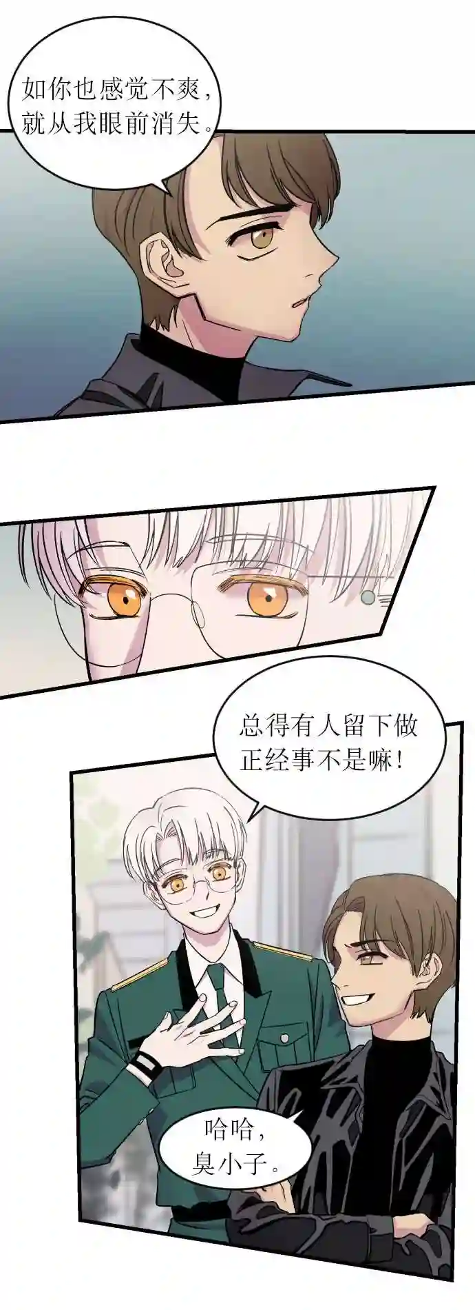 右眼看到的世界漫画,第2话32图