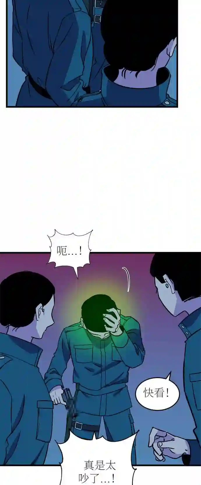 右眼看到的世界漫画,第23话65图