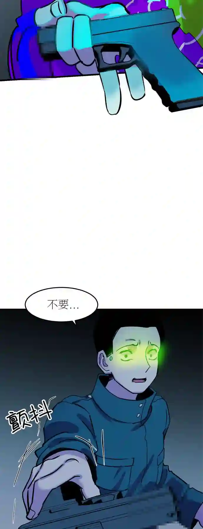 右眼看到的世界漫画,第23话76图