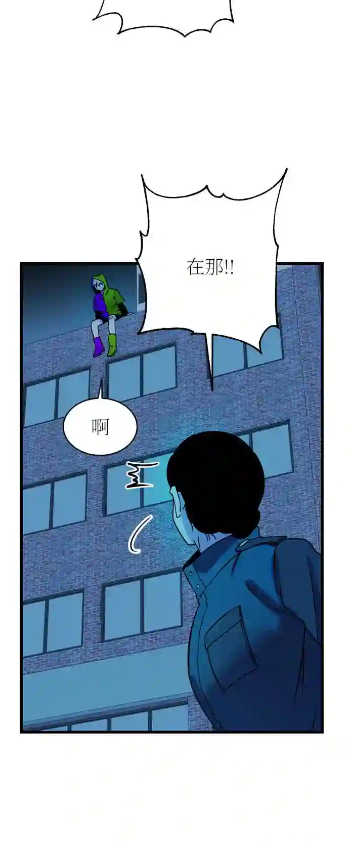 右眼看到的世界漫画,第23话66图