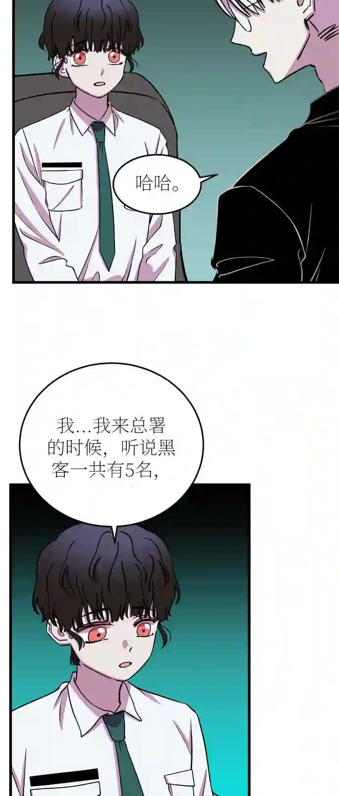 右眼看到的世界漫画,第23话3图