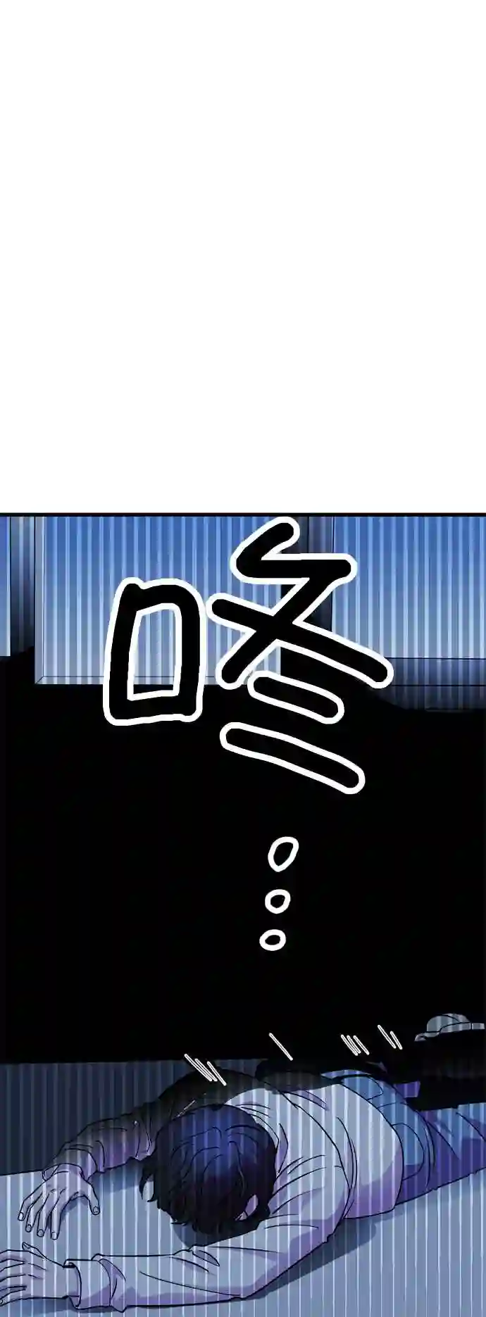 右眼看到的世界漫画,第36话20图