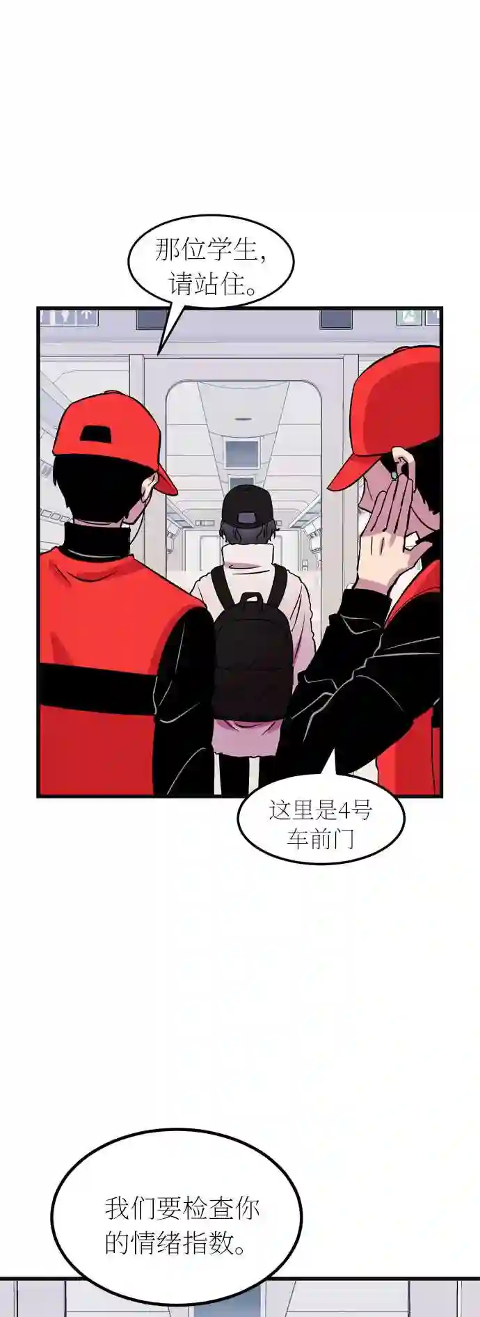 右眼看到的世界漫画,第36话65图