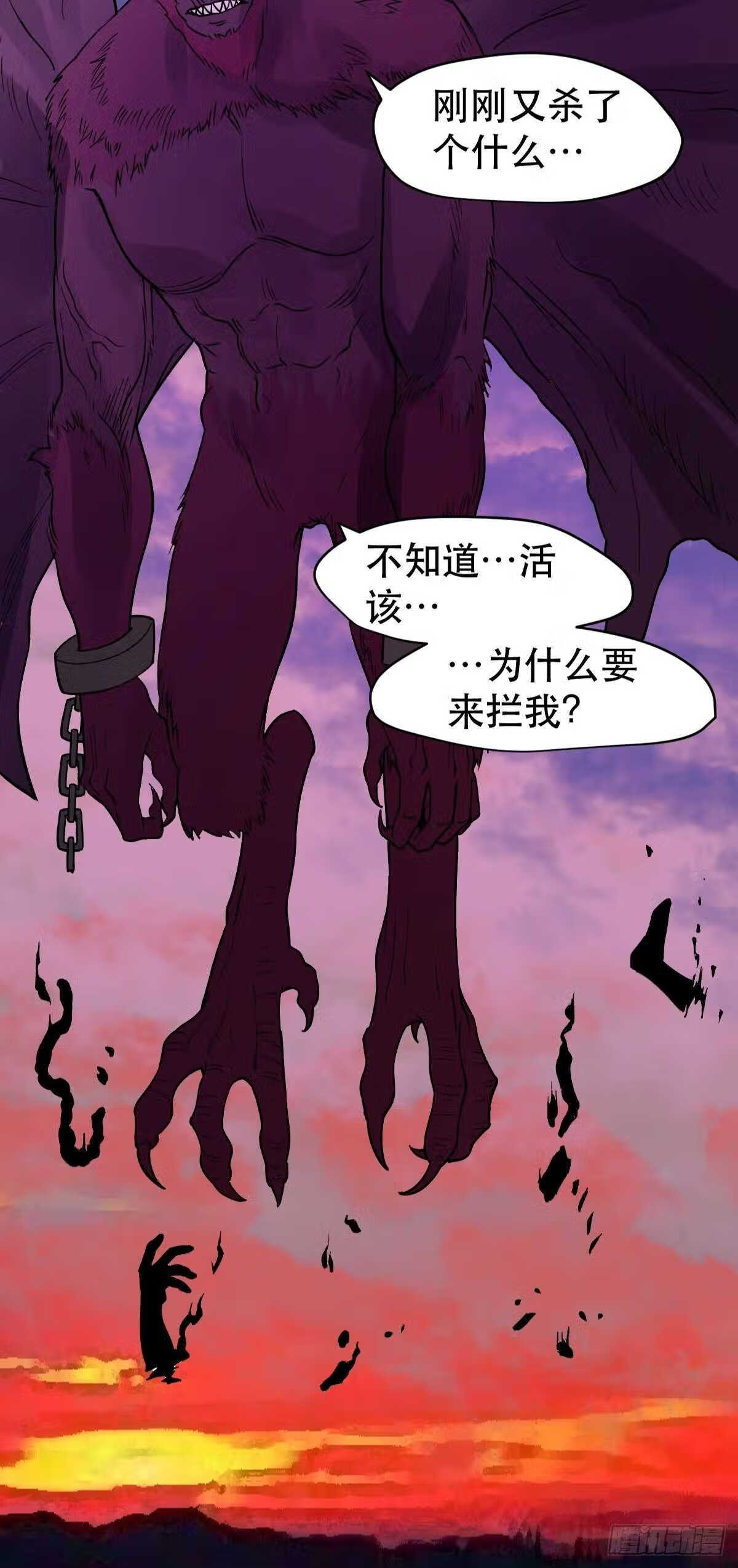 原来我是修仙大佬漫画免费下拉式欢乐漫画漫画,六十四话29图