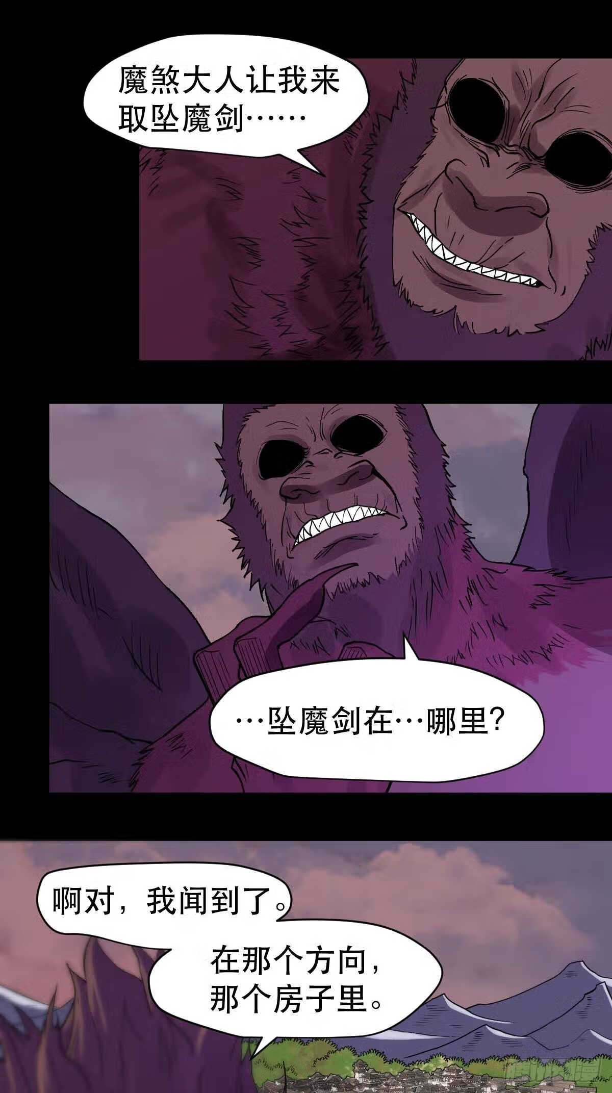 原来我是修仙大佬漫画免费下拉式欢乐漫画漫画,六十四话30图