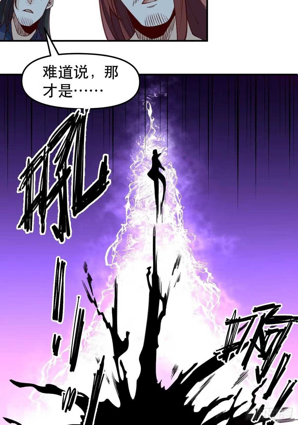 原来我是修仙大佬漫画免费下拉式欢乐漫画漫画,六十五话23图