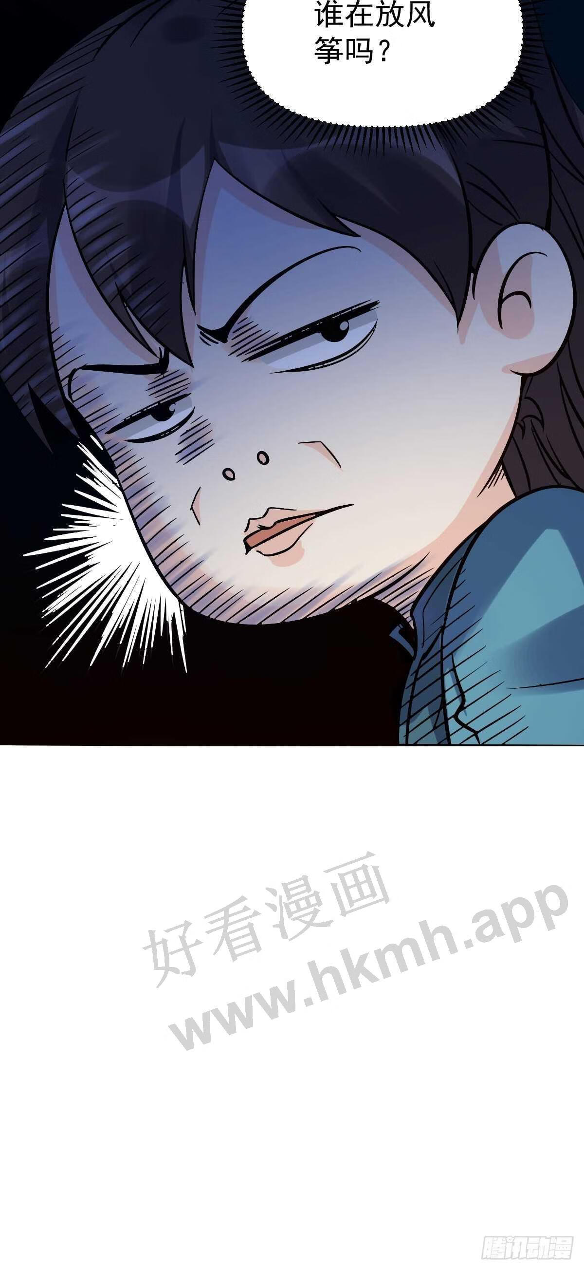 原来我是修仙大佬等级划分漫画,六十六话10图