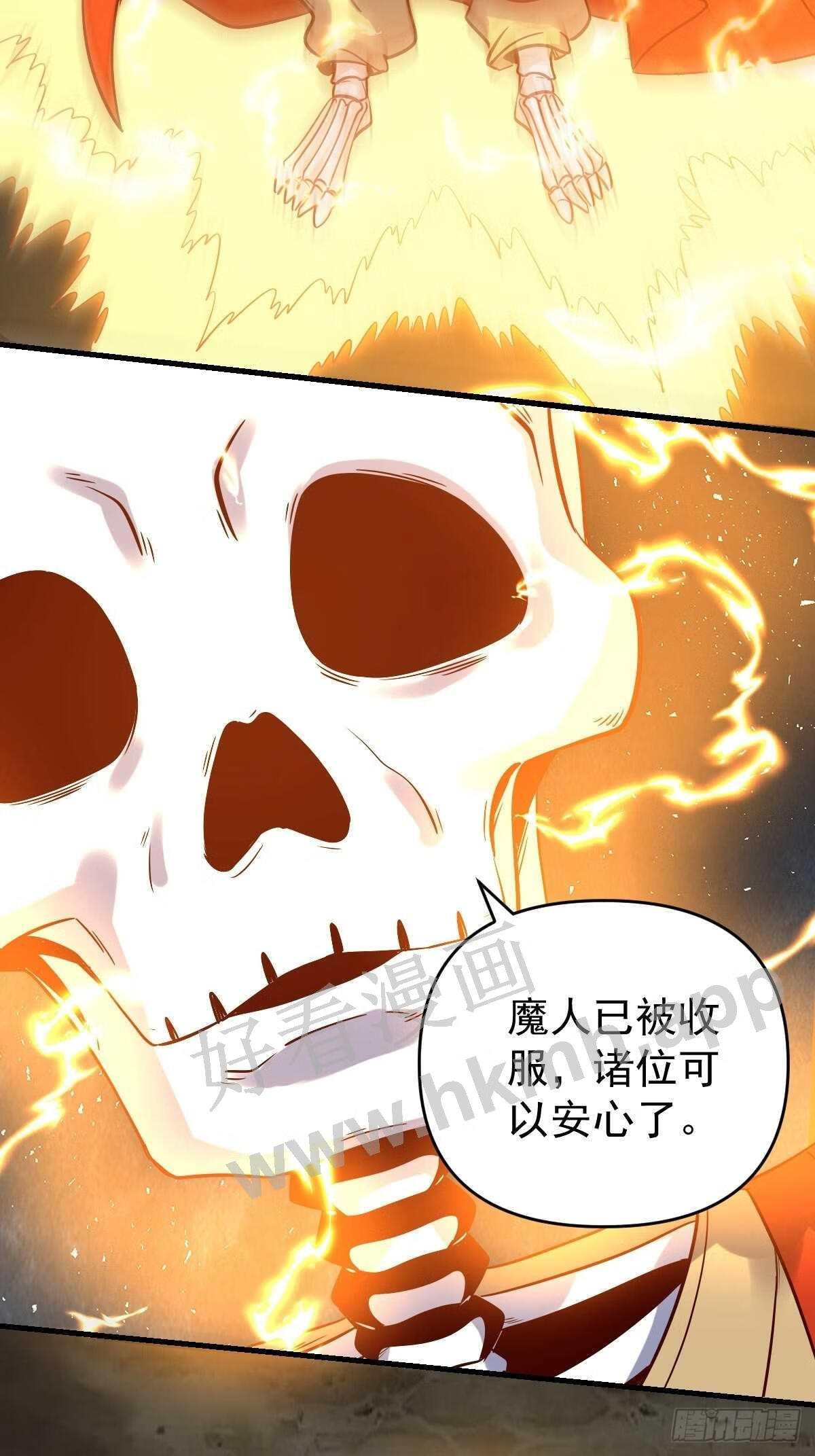 原来我是修仙大佬等级划分漫画,六十六话36图