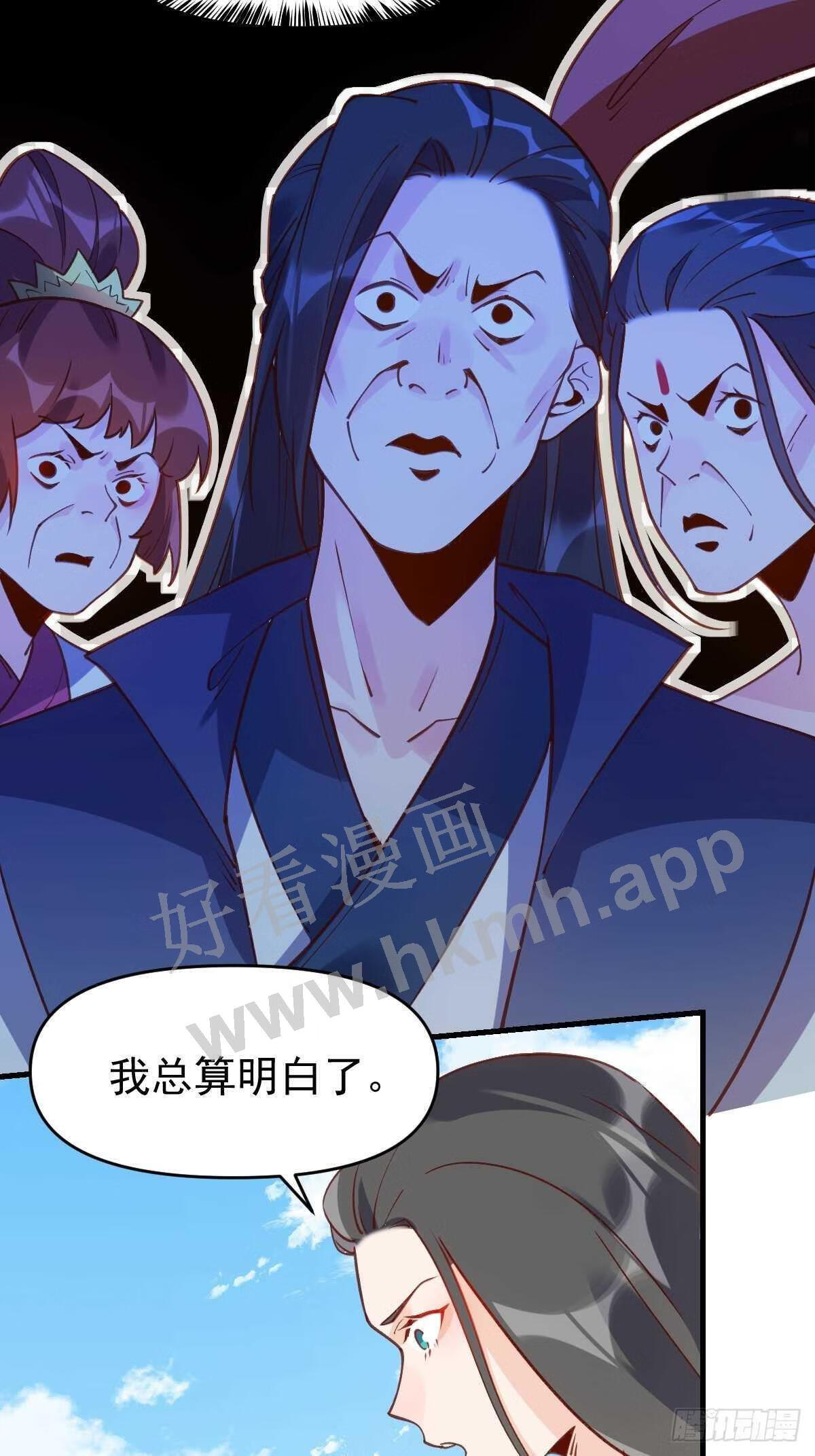 原来我是修仙大佬漫画免费下拉式欢乐漫画漫画,六十八话4图