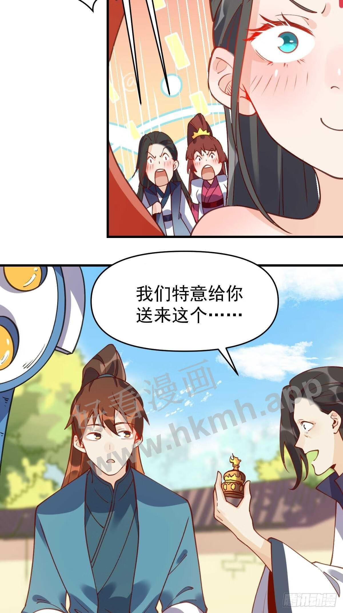 原来我是修仙大佬漫画免费下拉式欢乐漫画漫画,六十八话7图