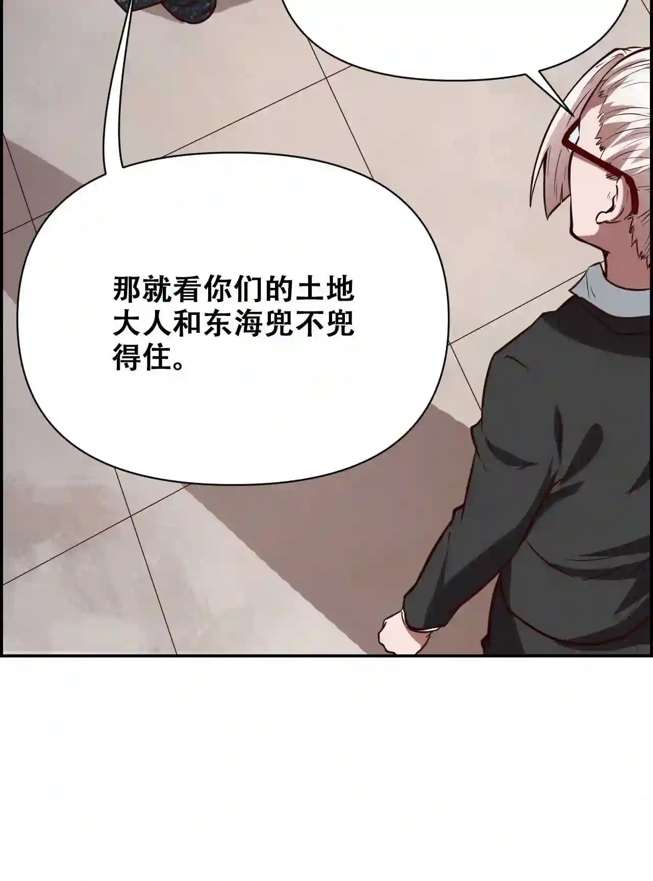 我！绝不成佛！漫画,024 反派往往死于话多9图