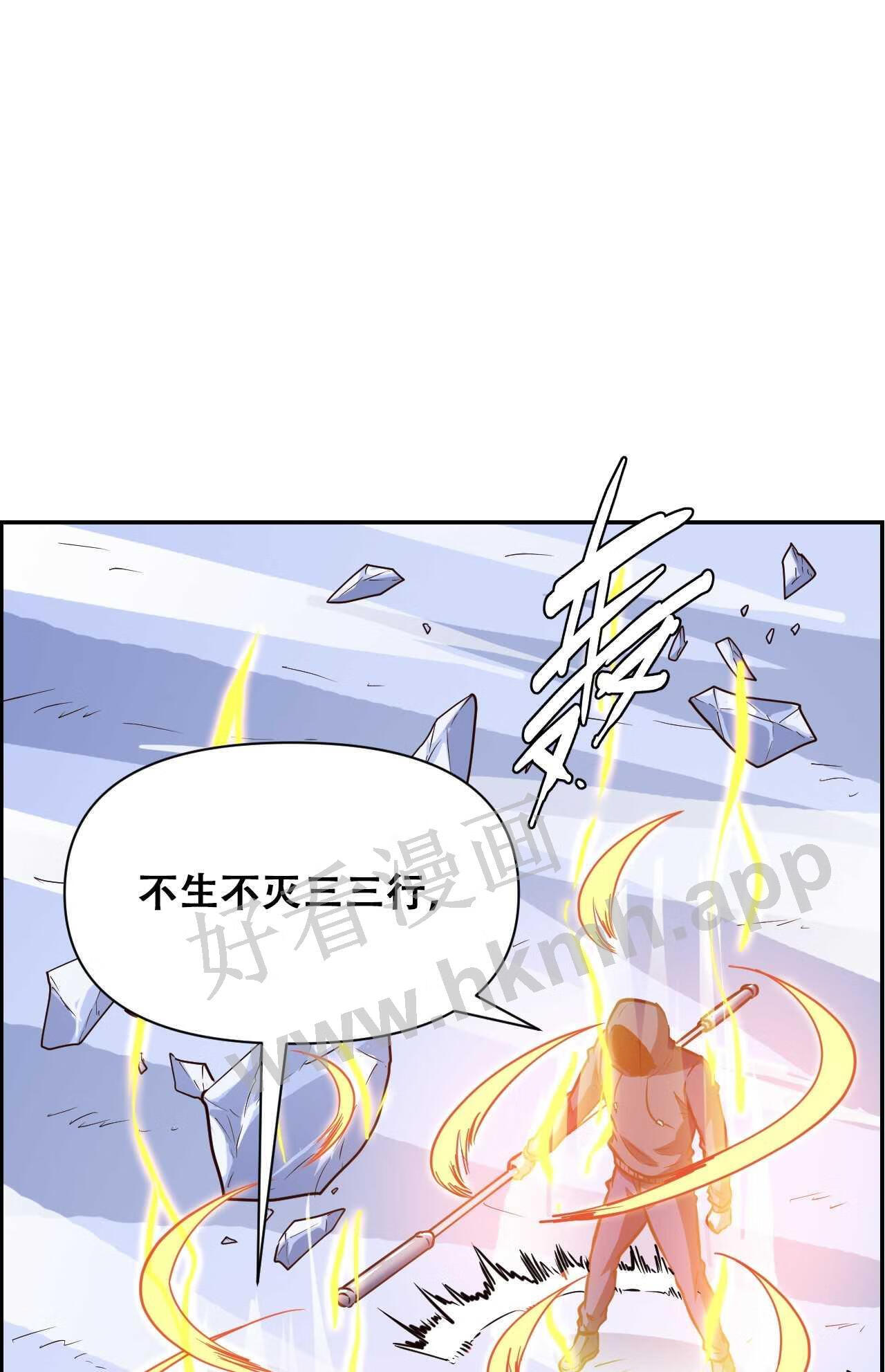 我绝不成佛动漫免费观看漫画,025 真假美猴王15图