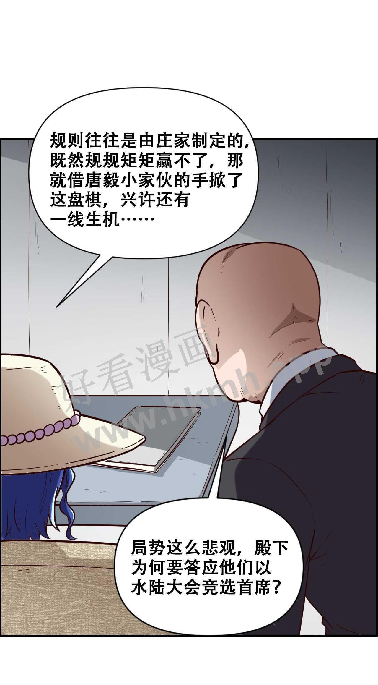 我绝不成佛漫画在线全集免费看漫画,025 真假美猴王74图