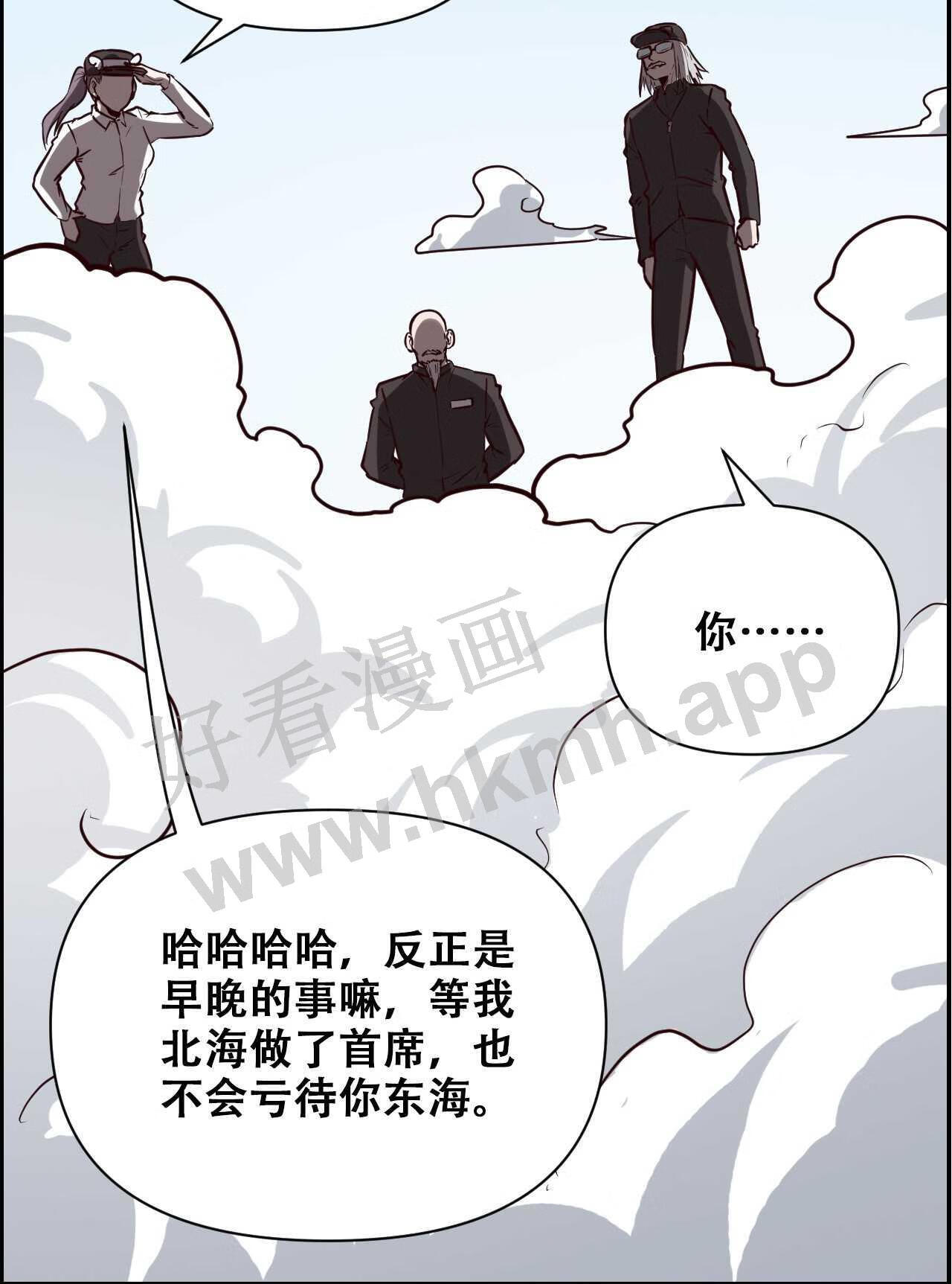 我绝不成佛动漫免费观看漫画,025 真假美猴王30图