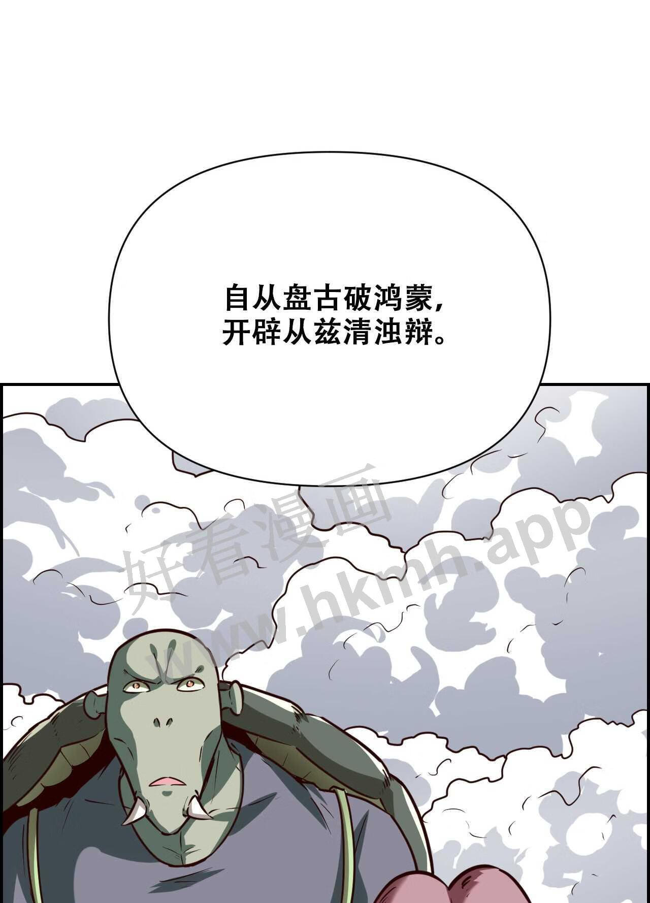 我绝不成佛漫画在线全集免费看漫画,025 真假美猴王13图