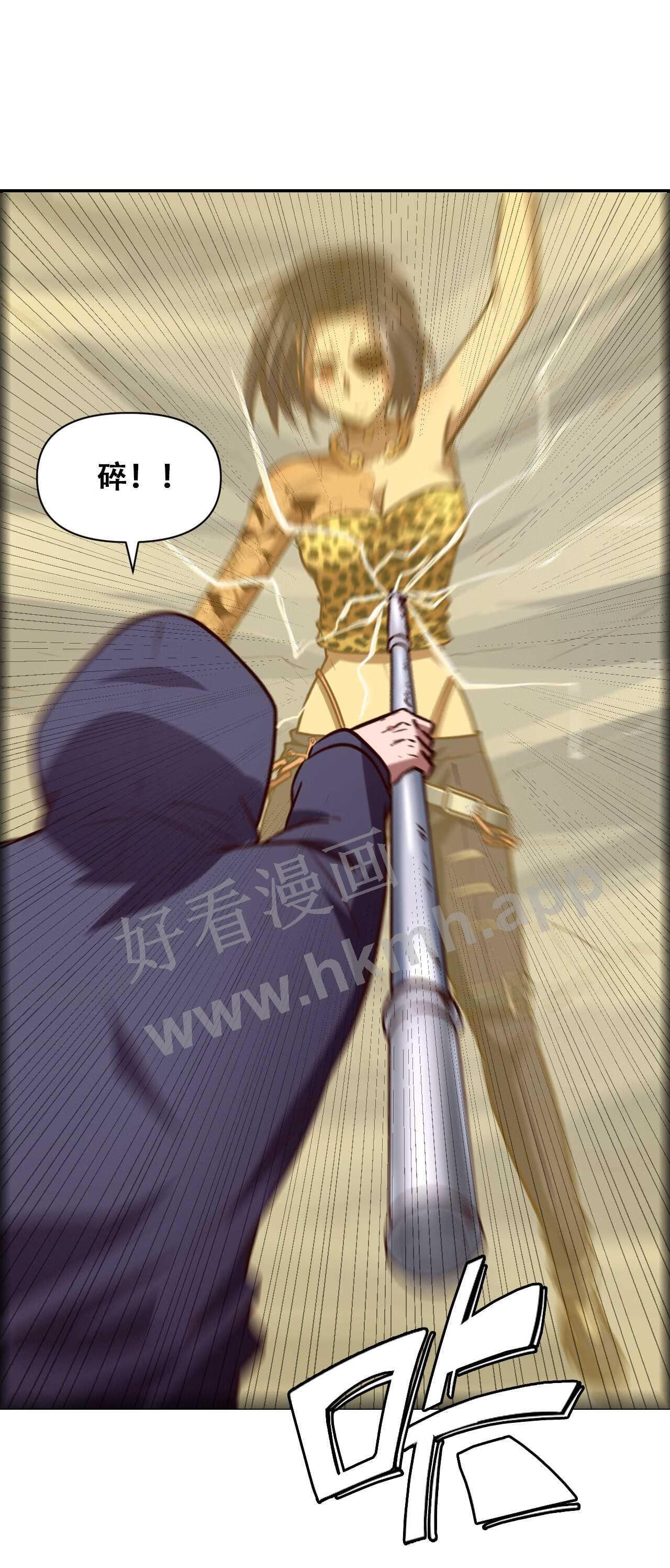 我！绝不成佛！漫画,025 真假美猴王57图