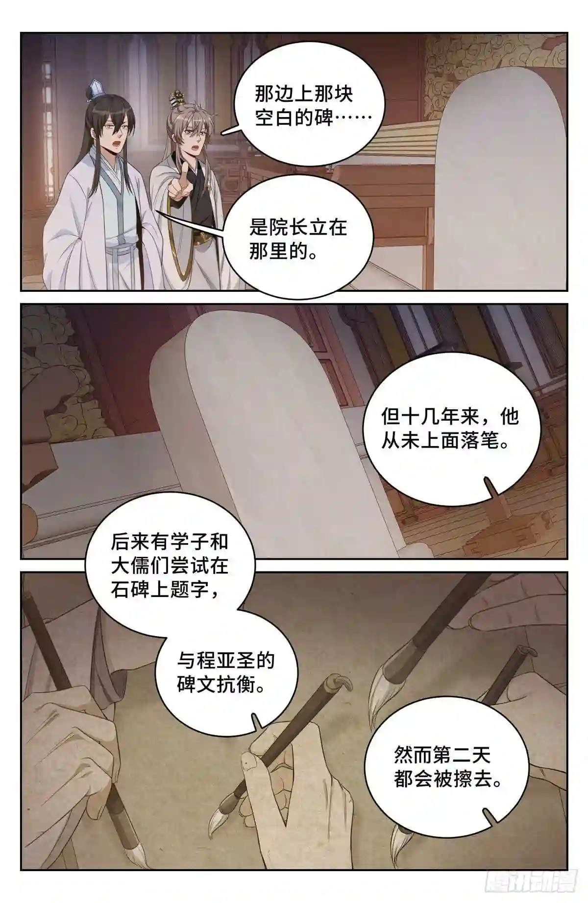 大奉打更人动漫漫画,060读书人的追求 上13图