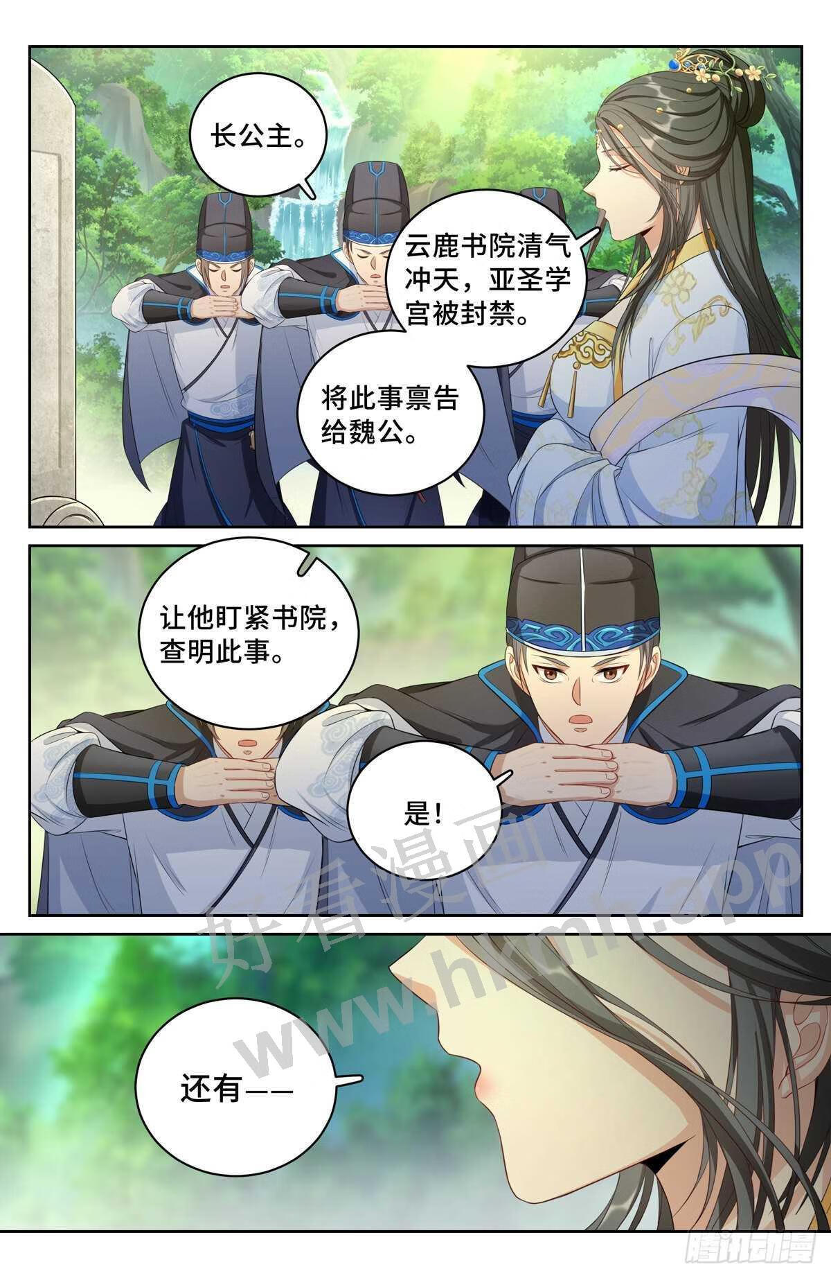 大奉打更人笔趣阁无弹窗笔趣阁漫画,061帮我查一个人17图