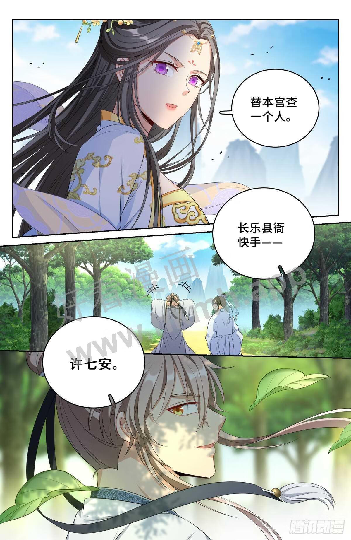 大奉打更人笔趣阁无弹窗笔趣阁漫画,061帮我查一个人18图