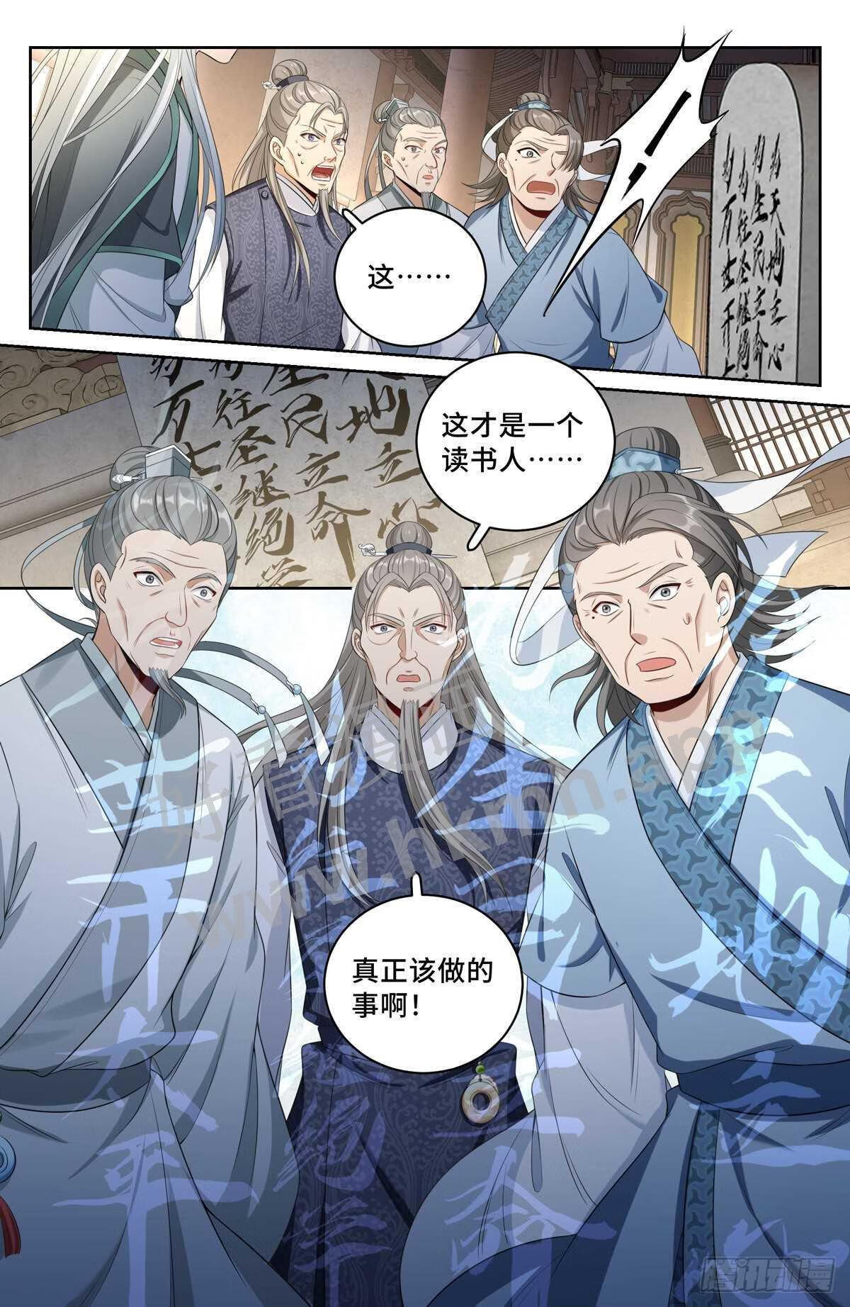 大奉打更人笔趣阁无弹窗笔趣阁漫画,061帮我查一个人12图