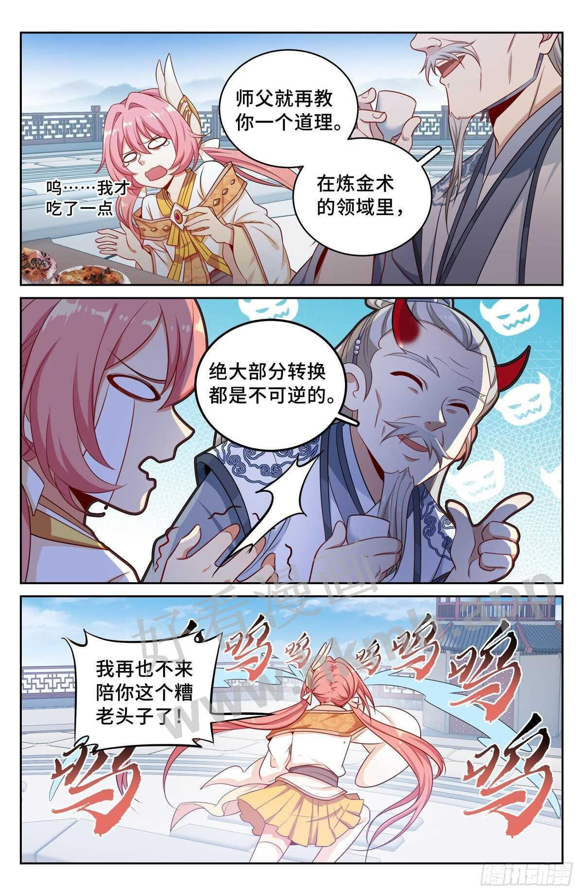 大奉打更人绿意盎然漫画,062思想禁锢7图