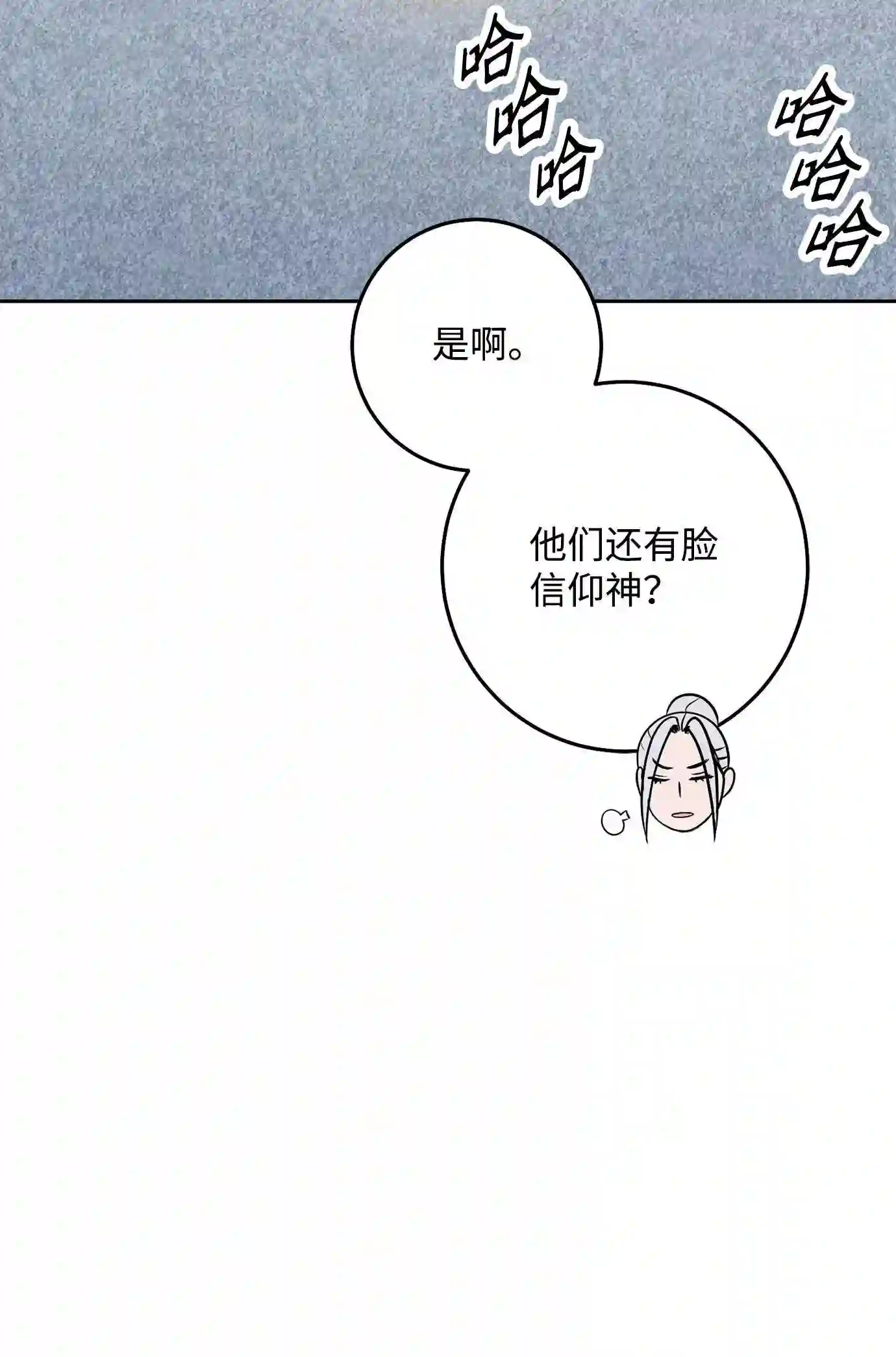 从1级开始的异世界骑士漫画,193 不洁之物85图