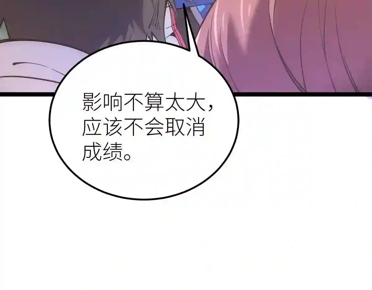 全属性武道漫画,第23话 是你们瓢了，还是我拿不动刀了11图