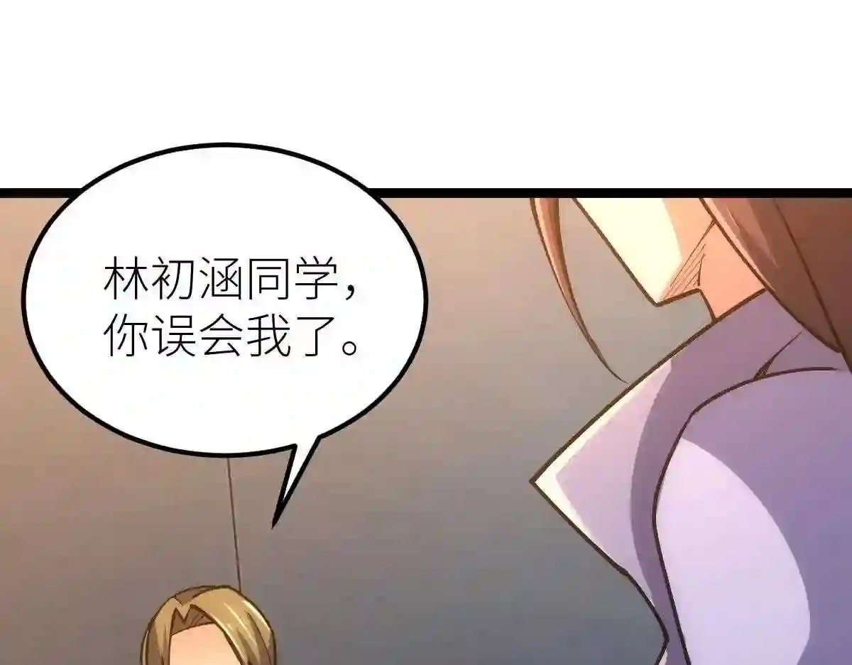 全属性武道漫画,第23话 是你们瓢了，还是我拿不动刀了96图