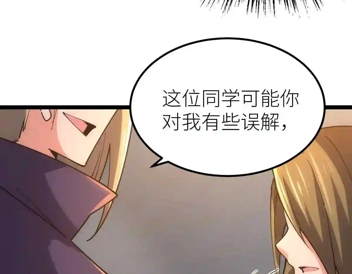 全属性武道漫画,第23话 是你们瓢了，还是我拿不动刀了100图