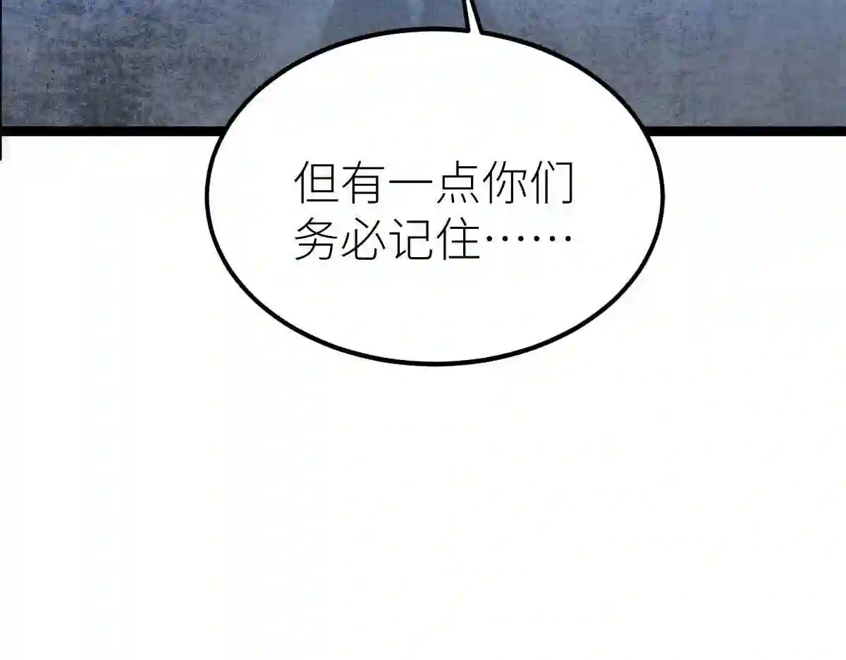 全属性武道漫画,第23话 是你们瓢了，还是我拿不动刀了41图