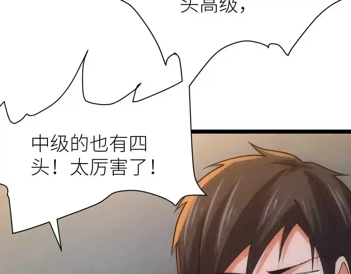 全属性武道漫画,第23话 是你们瓢了，还是我拿不动刀了51图