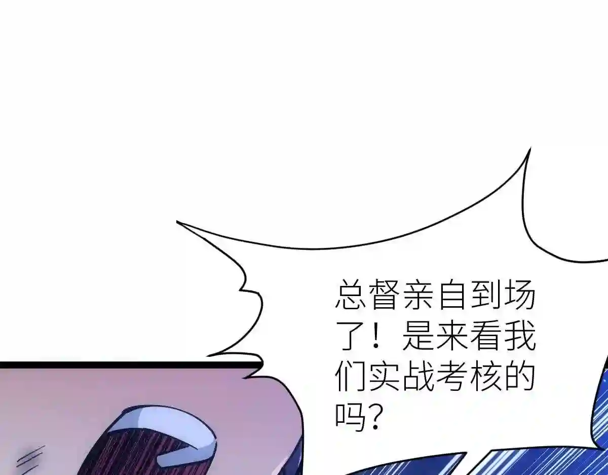 全属性武道漫画,第23话 是你们瓢了，还是我拿不动刀了33图