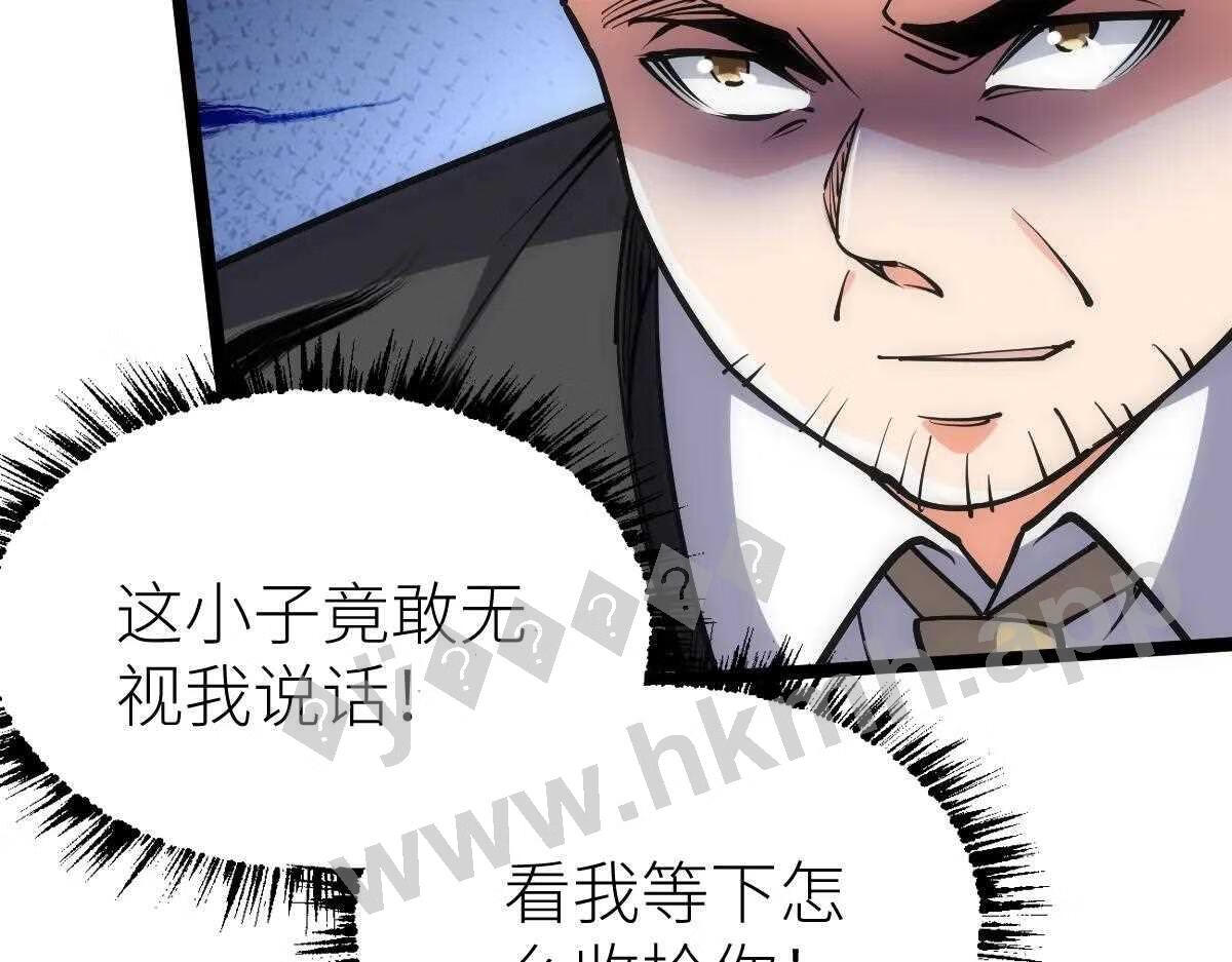 全属性武道漫画,第24话 集团变故99图