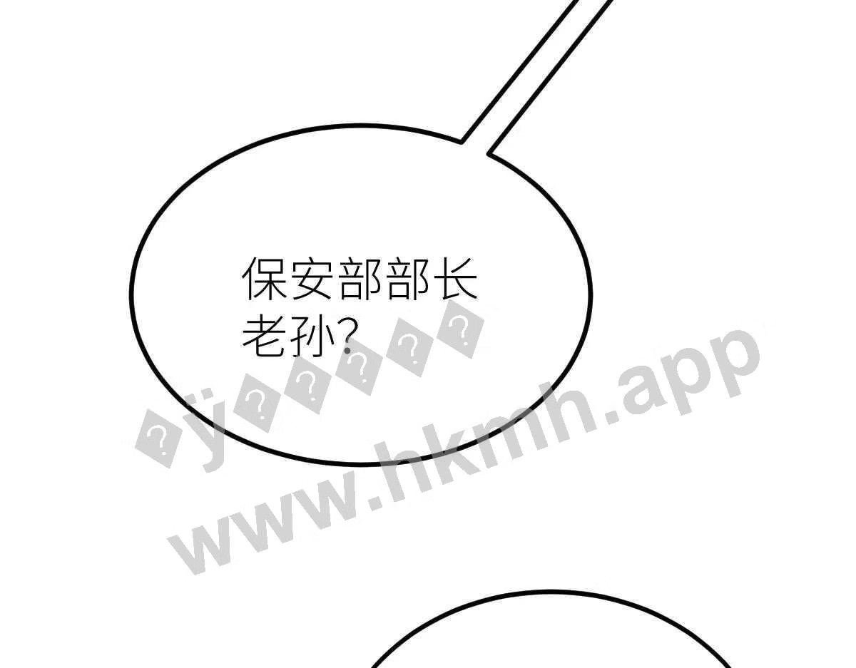 全属性武道漫画,第24话 集团变故48图