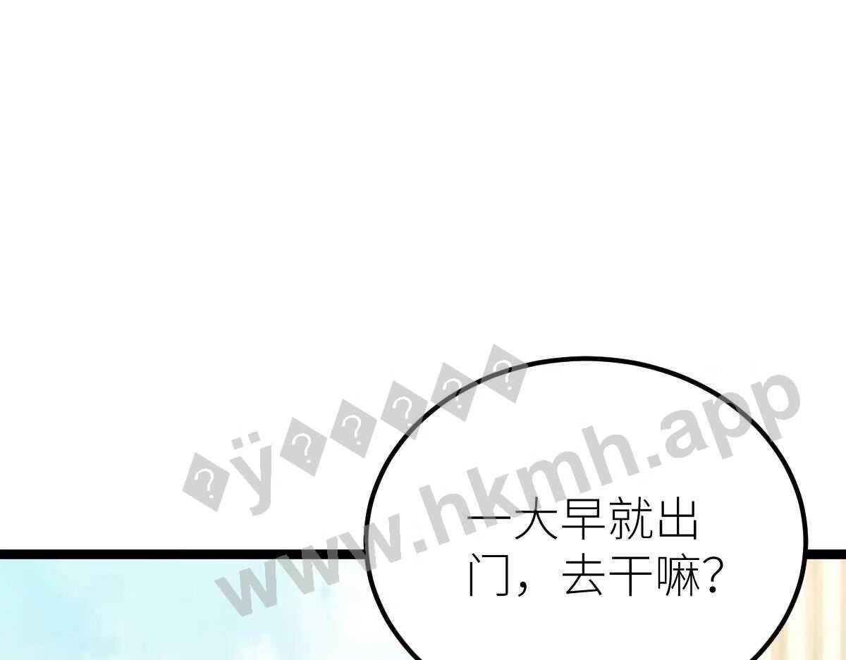 全属性武道漫画,第24话 集团变故20图