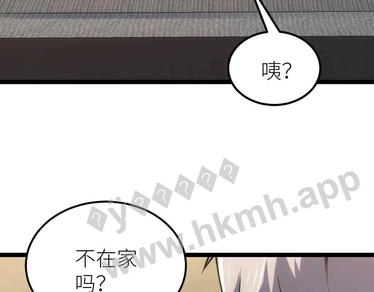 全属性武道漫画,第24话 集团变故12图