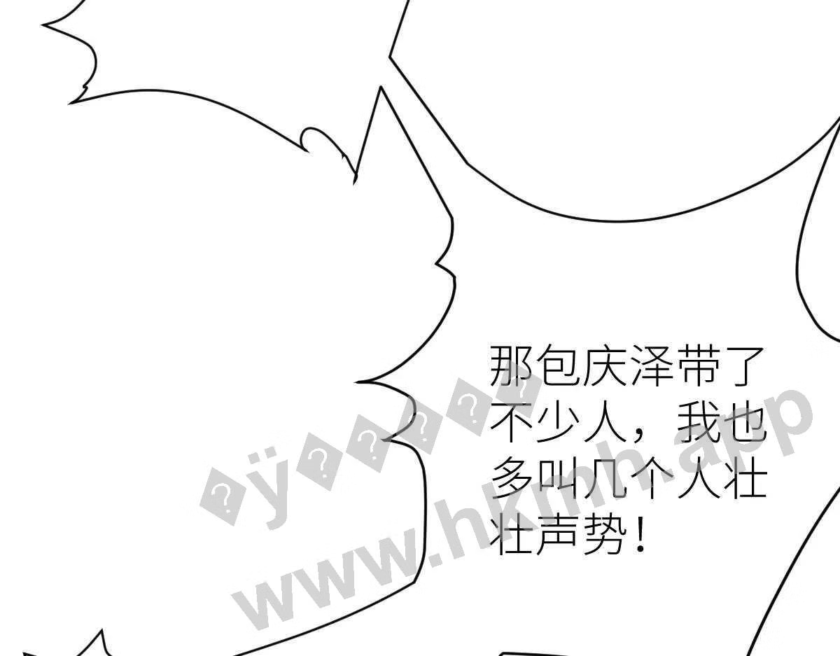 全属性武道漫画,第24话 集团变故63图