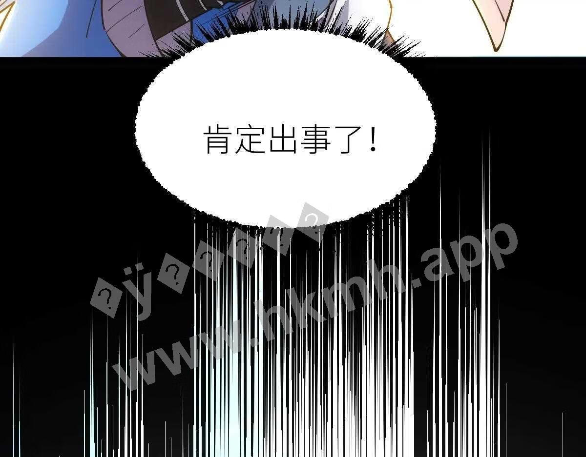 全属性武道漫画,第24话 集团变故35图